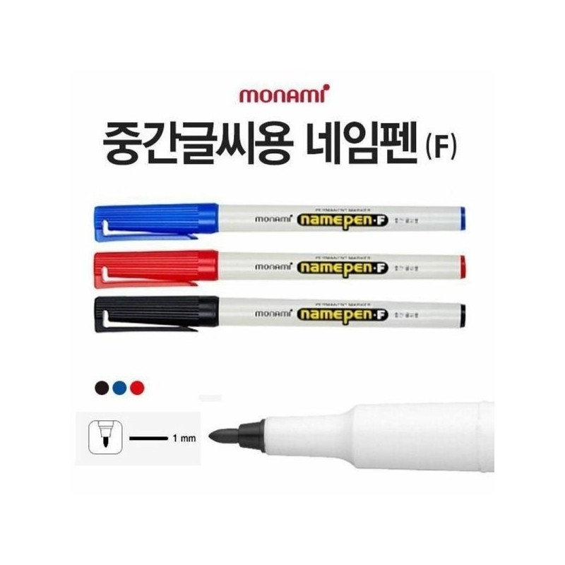 Monami Name Pen F (Medium Writing) 12-Pack (1 Box) (Select