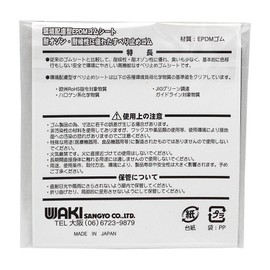 和気産業 環境配慮型EPDMゴムシート 緑 2mmX100mmX100mm 衝撃材 クッション材 傷防止 KSS-001
