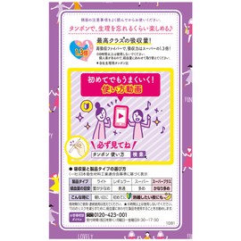 Sofy Soft Tampons, Super Plus, 7 Pieces