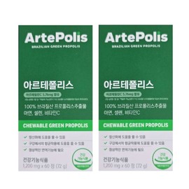 Artepolis 2 months original product / 아르테폴리스 2개월 본사정품