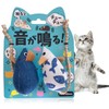 FelineBees Toothpaste Oral Care Cats Toy, Touch and Sound Mouse