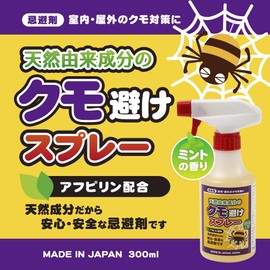 Spider with Natural Ingredients 10.1 fl oz (300 ml), Mint Scent, Made in Japan