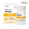Pulmuone Vitamin D 4000IU, 60-day supply, 9gX60 tablets / 풀무원 비타민D 4000IU 60일분 9gX60정