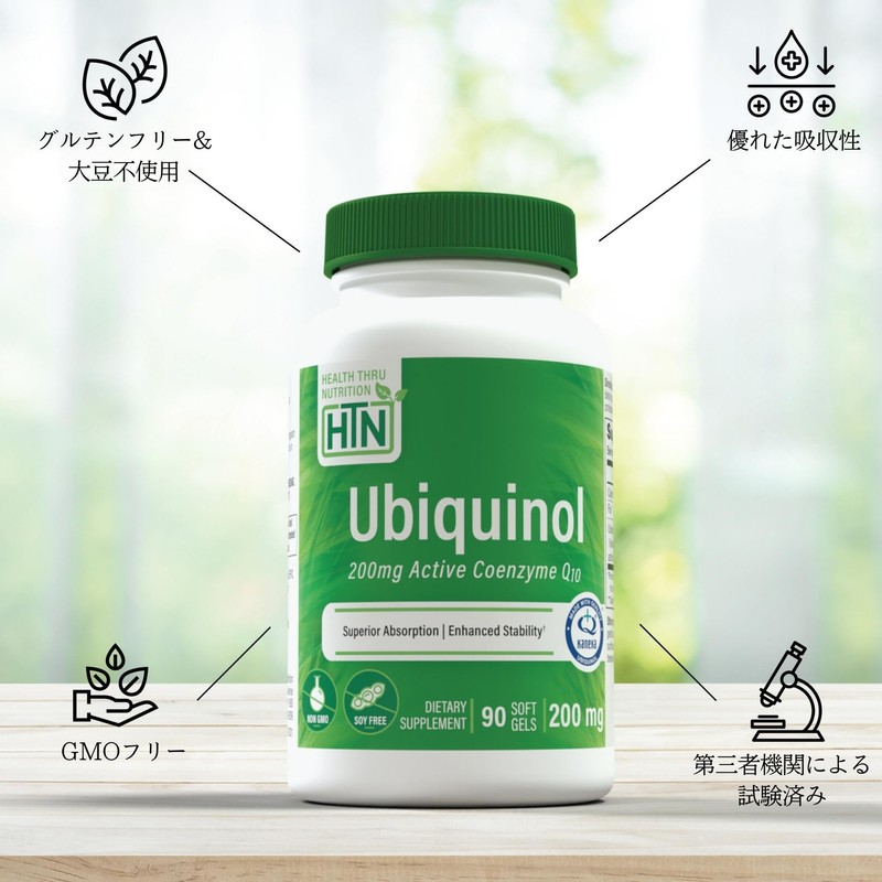 Health Thru Nutrition（ヘルス スルー ニュートリション）ユビキノール 200mg - カネカ 還元型コエンザイムq10 バイオアベイラビリティ強化、コエンザイムq10、非遺伝子組み換え、大豆不使用（90ソフトジェル）