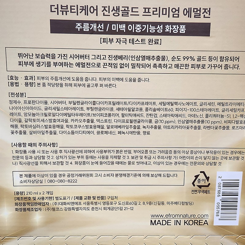 The Beauty Care Ginseng Gold Emulsion 210ml, 2 units /