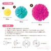 Paper Pom Pom Paper Flower Set S15cm 8pcs Blue Gradient
