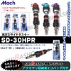 SHIBASHO Mach High Pressure Slide Duster SD-30HPR (with Shiba Sho