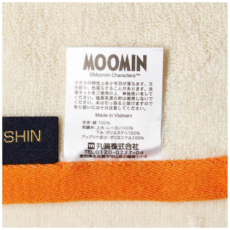 Marushin 1405031900 Face Towel, Moomin Rain and Umbrella, Scandinavian