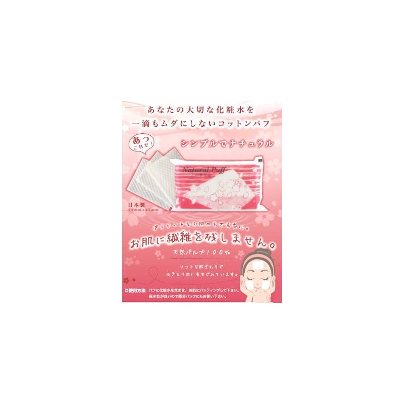 Acolle Natural Puff, 50 Pieces, Made in Japan, Made with