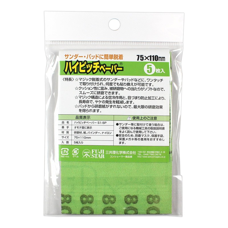 Matsunaga Toshi Fujistar High Pitch Paper #80S1-5P