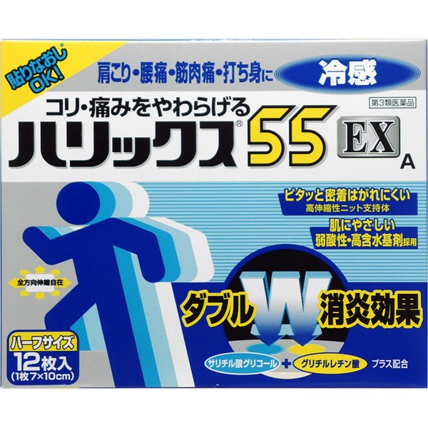 [Third-class OTC drug] Harix 55EX Cool Sensation A Half Size 12 sheets *Product subject to self-medication tax system