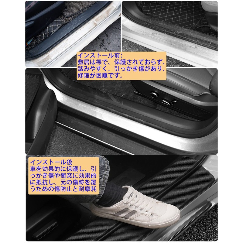 Car Side Step Guard Side Step Scuff Plate Interior Exterior