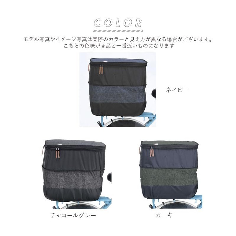 2-tier rear basket cover, rear basket cover, charcoal gray