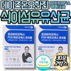 Days On Prebiotics FOS FOS Triple Lactic Acid Bacteria Probiotics Zinc Fructooligosaccharide Bowel Movement / 데이즈온 프리바이오틱스 fos 에프오에스 트리플 유산균 프로바이오틱스 아연 프락토올리고당 배변활동 원