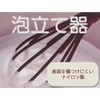 Skater KWM1-A Nylon Whisk, Moomin 21