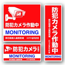 Housebreaking/Shoplifting Other Crime Prevention Security Sticker seal Security Equipment Multi-color Red Blue Small Size 151x155 mm