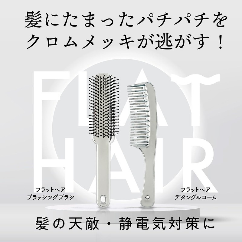 shobido Shobido Flat Hair Detangle Comb SPV71456 Static Electricity Removal