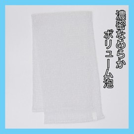 Towa Sangyo Body Towel Sugofoam Platinum Beauty Ultra Soft Nylon Towel White Approx. 11.0 x 39.4 inches (28 x 100 cm)