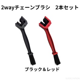 SLEEKSTATION 2 Piece Chain Brush Cleaning Brush 3 Sided Drive Chain Brush Bicycle Bike Chain Brush Maintenance Cycle Brake Cleaning Tool Red & Black
