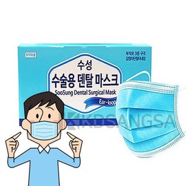 수성 수술용 덴탈마스크 블루 50매 일회용 마스크 Water-soluble Surgical Dental Mask Blue 50 Sheets Disposable Mask