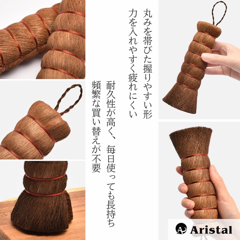Aristal Squeeze Scourer Kitchen Brush, Natural Material, Pan Wash, Pot
