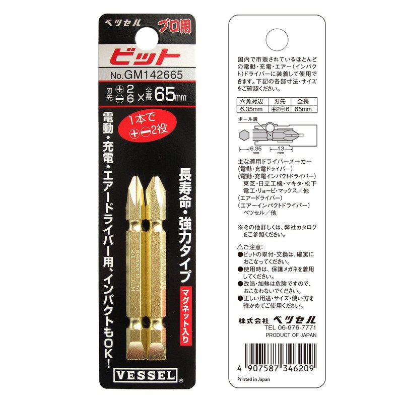 Vessel GM142665 Gold Double Sided Bit +2/-6 x 65 2