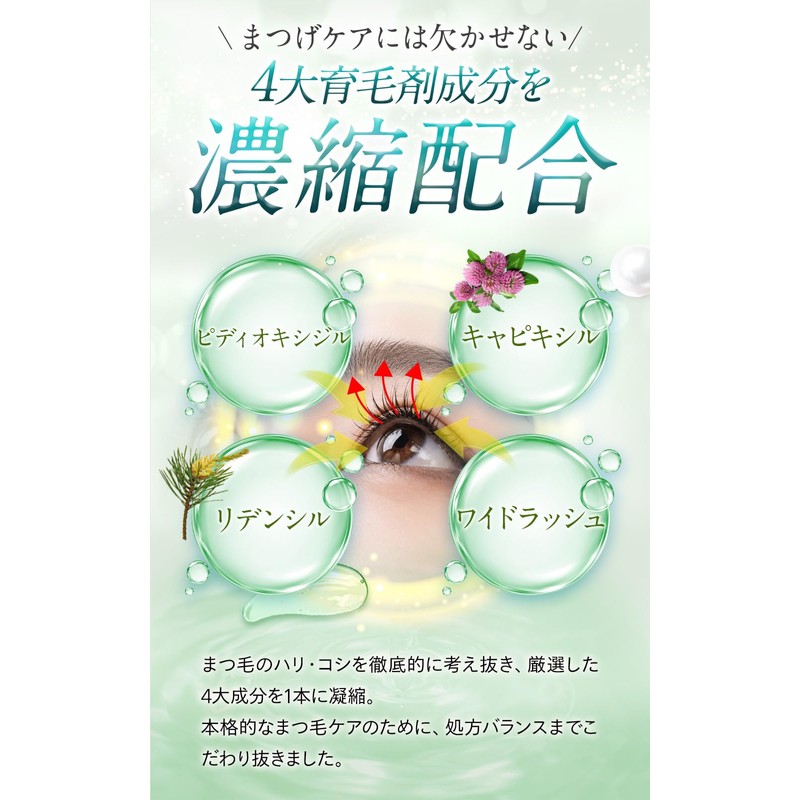 LASHAILE Eyelash Ale Eyelash Serum, Pigmentation Free, Matsutec Matsupa OK