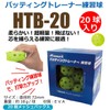 Sakurai HTB-20 Promark Baseball Training Batting Holes Ball Improvement Practice