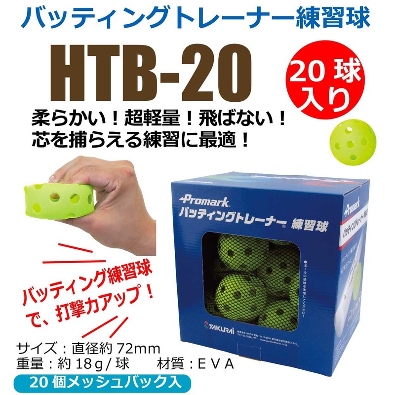 Sakurai HTB-20 Promark Baseball Training Batting Holes Ball Improvement Practice