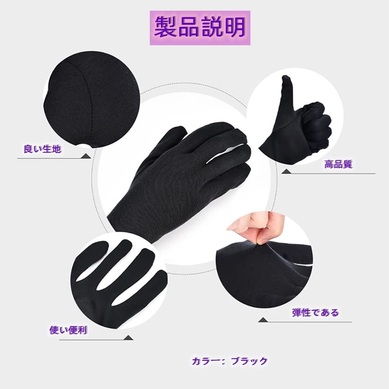 [FQZMQBQ] Cotton Gloves, Black, Dresses, Work, Quality Control, Drive, Thin,