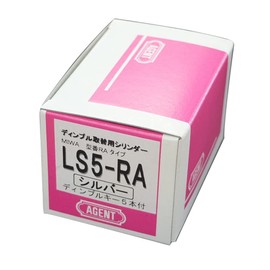 Agent dyinpuruki- Miwa Replacement Cylinder with Two Keys Silver [Part Number: LS5 – Ra]