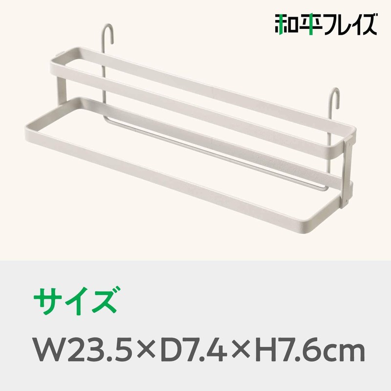 Wahei Freiz Room Lab RG-0504 Dish Towel Hanger, Plastic Bag