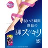 MediQtto Compression Socks, High Pressure Type, Sleeping Body Shaping, Spats