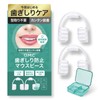O.M.C Tokyo Dentist Supervision Prevents Teeth Crushing, Mouthpiece, No Need