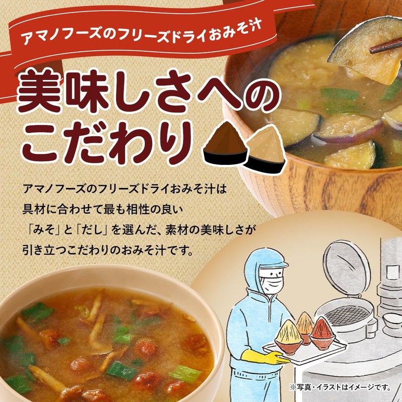 Amano Foods Miso Soup Fun Gift 32.4 ft (100 m)