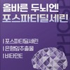 Ildong Life & Health Live Lactobacillus 10 Billion Butyric Acid