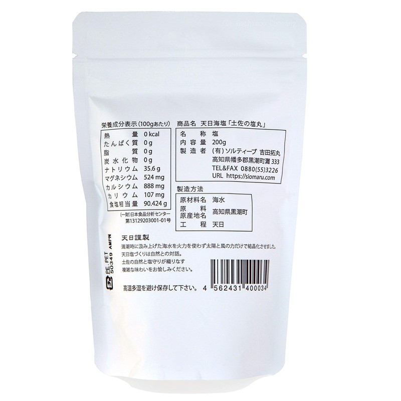 Tosa no Shiomaru (White Round) 7.1 oz (200 g), Coarse