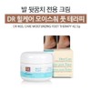 New Yorker dead skin cream moisture therapy foot sole moisturizing nutrition 42g / 뉴요커 각질크림 모이스쳐테라피 발바닥 보습영양 42g