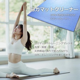 Yoga Mat Cleaner Lavender 100% Natural Ingredients