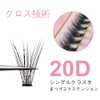 Eyelash Extensions 0.10mm C Curl 8mm-14mm Black Handmade False Eyelashes