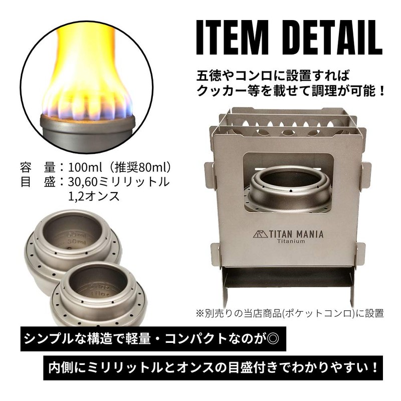 TITAN MANIA Alcohol Stove, Titanium, Ultra Lightweight, Durable, Burner, Compact,