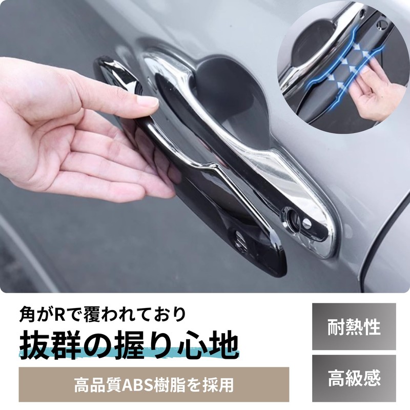 Mellbo Toyota Door Handle, Carbon Fiber, Prius 50 Series, New