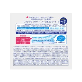 Softimo Makeup Remover Sheet, White Refill, 52 Sheets, Set of 3, Includes Aronheur Original Mask Case