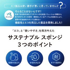 Arcem Sustainable Sponge, 3 Pieces, Uncolored, White, Off-White, New Palm Derived Material, Eco-Friendly, Dishwashing, Kitchen Sponge, Compact (9)