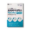 Chong Kun Dang Health Prebiotics FOS FOS 5g x 30 packets / 종근당건강 프리바이오틱스 FOS 에프오에스 5g x 30포