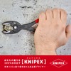 KNIPEX KNIPEXKNIPEX 8201-200SB Twin Grip Slip Joint Pliers