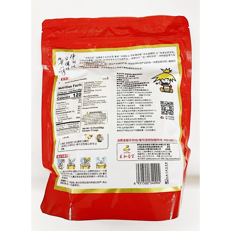 Instant Soy Milk Powder, Sweet Soybean Powder, 350g, Pack of