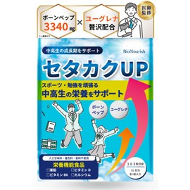 【ボーンペップｘユーグレナｘ4種の栄養機能成分で中高生の伸びる力をサポート】 セタカクUP 【医師監修ｘ製薬会社と共同開発】 カルシウム 成長 身長 サプリ 亜鉛 人工甘味料不使用 93粒 31日分