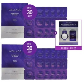 Wellage Real Hyaluronic Capsule Ampoule Season 3 60 servings + One Day Kit / 웰라쥬 리얼 히알루로닉 캡슐 앰플 시즌3 60회분+원데이키트