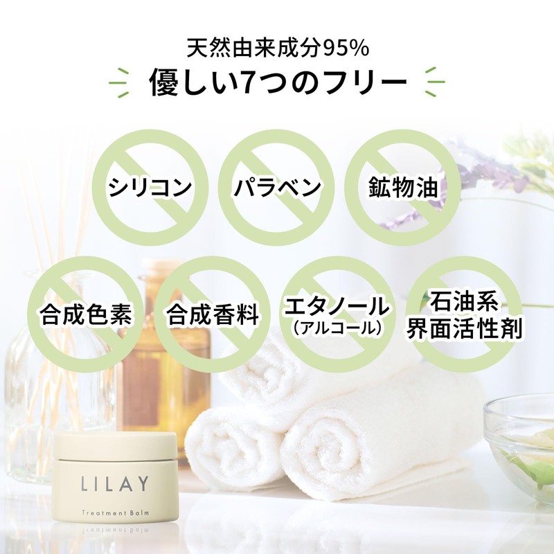 LILAY GE Treatment Balm, 1.4 oz (40 g) (Refreshing Geranium